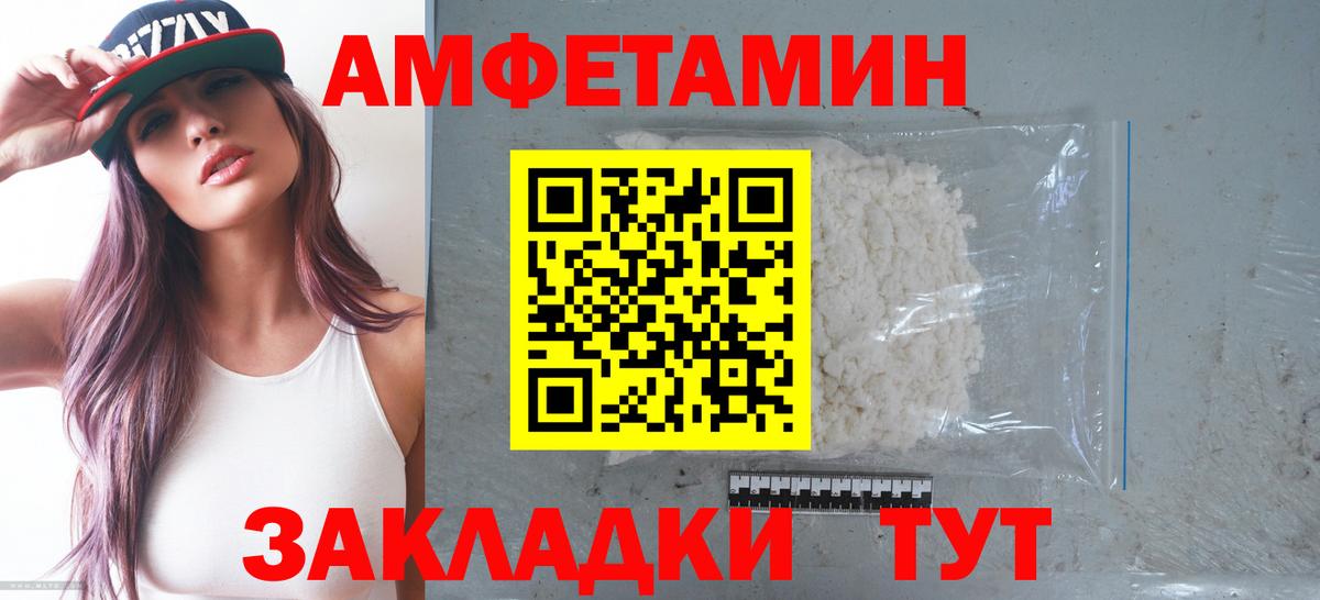 АМФЕТАМИН 98% Новоалександровск