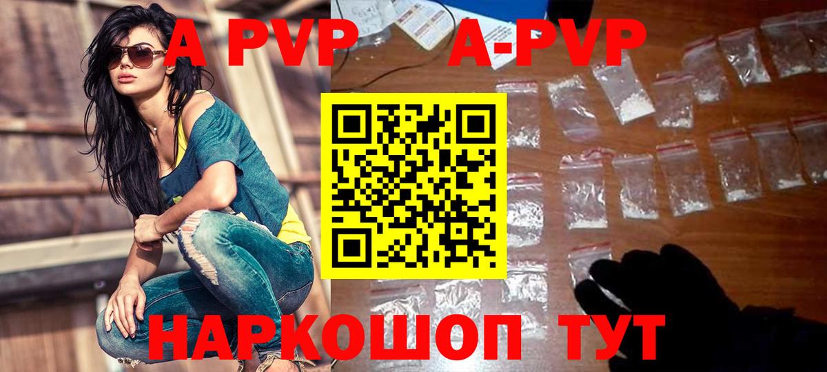 Новоалександровск  Альфа ПВП  Alpha-PVP СК  Альфа ПВП VHQ  Вход с VPN  Alfa_PVP СК КРИС 