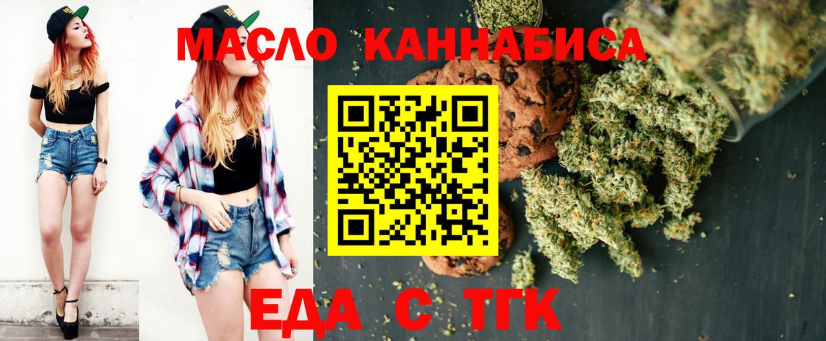 Cannafood марихуана  Вход с VPN  Новоалександровск 