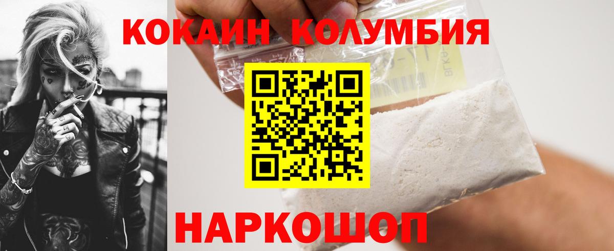 Новоалександровск  Cocaine  COCAIN Боливия  Вход с VPN  Кокаин 98% 