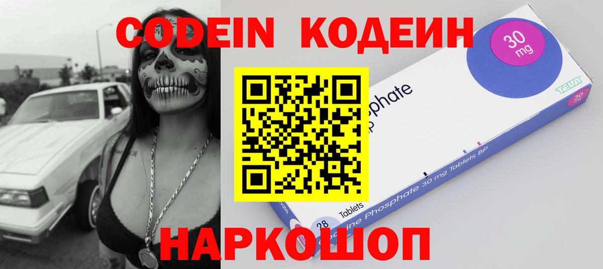 Codein Purple Drank Новоалександровск