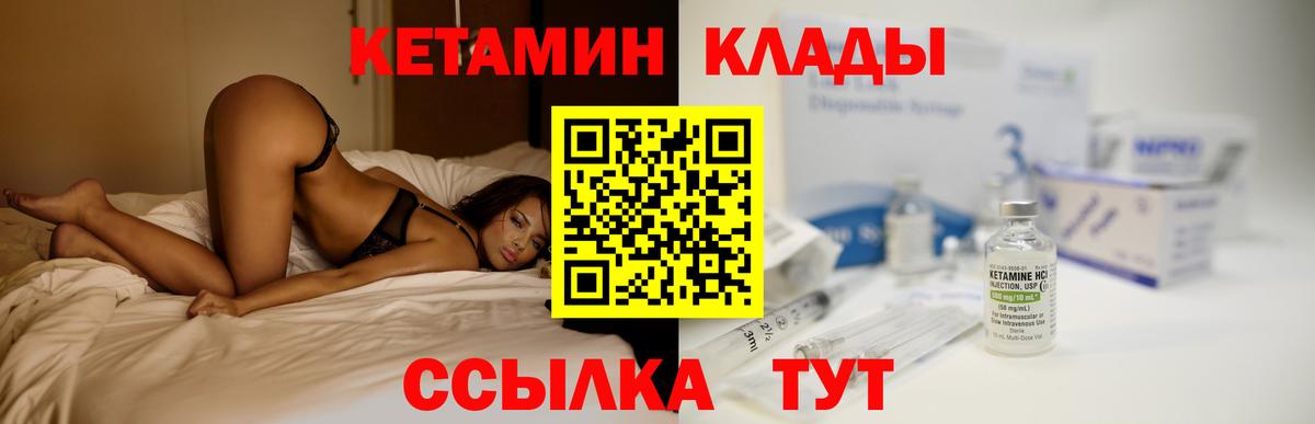 Новоалександровск  КЕТАМИН VHQ  КЕТАМИН ketamine  Вход с VPN 