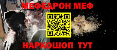меф Старая Купавна