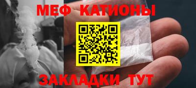 MESCALINE Ставрополь