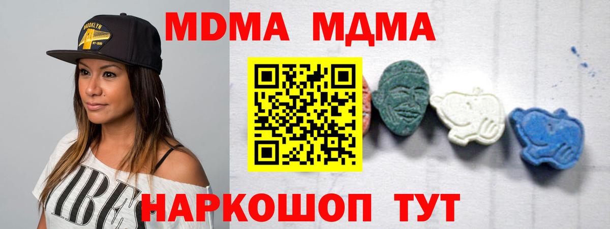 МДМА  МДМА кристаллы  Вход с VPN  МДМА молли  Новоалександровск 