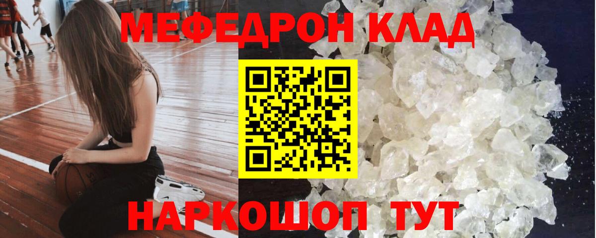 Меф кристаллы Новоалександровск