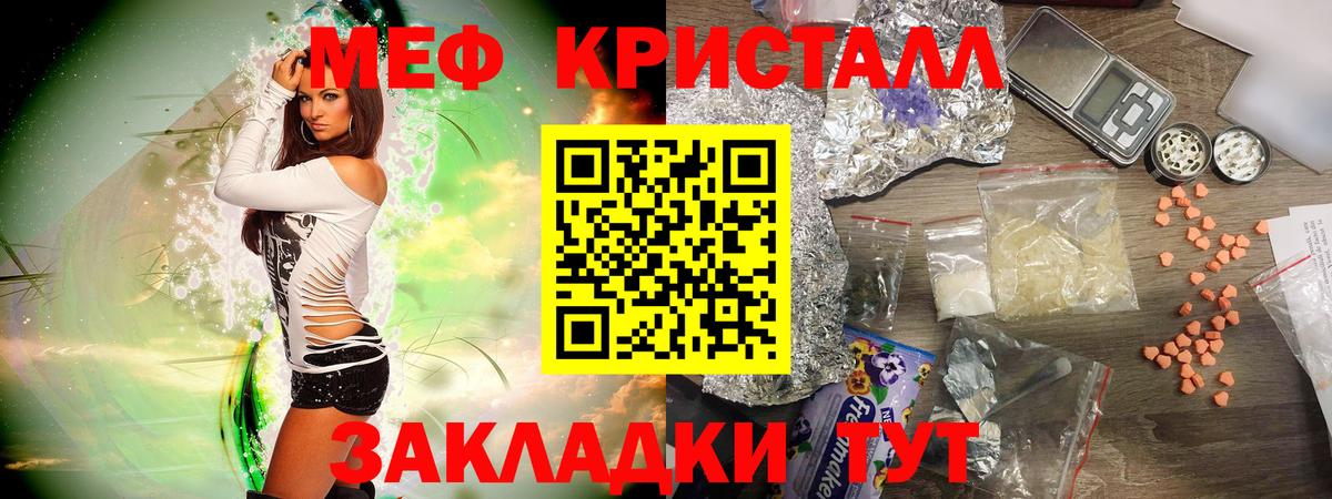 Мефедрон мяу мяу  Мефедрон мяу мяу  Новоалександровск  МЯУ-МЯУ  где найти наркотики  Вход с VPN 