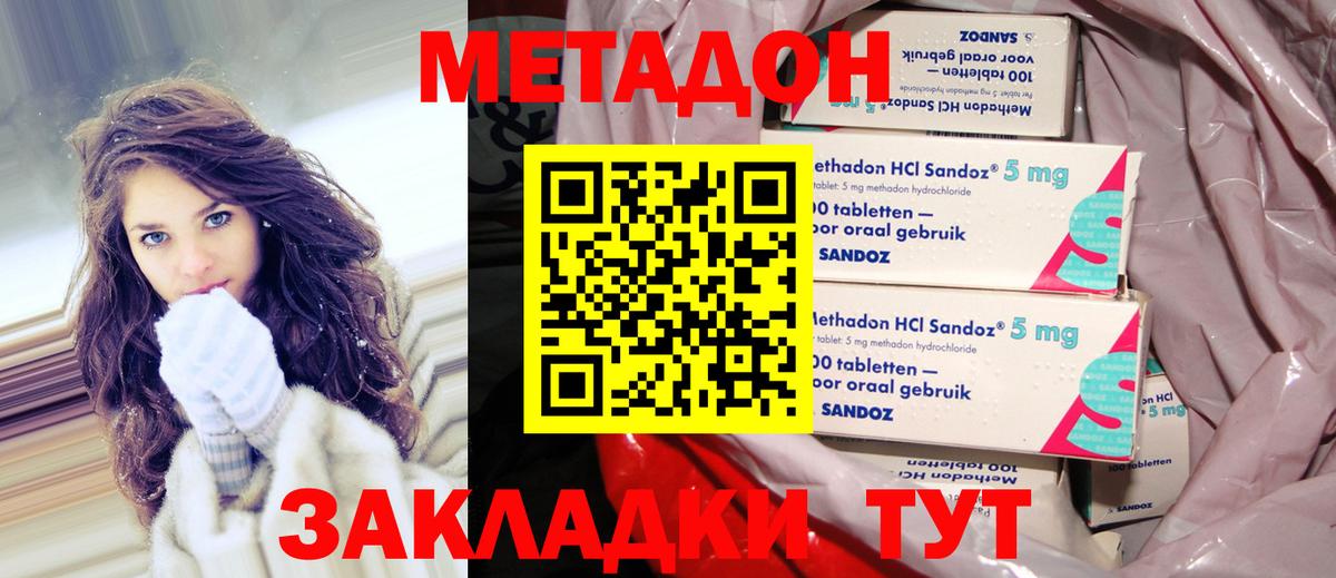 МЕТАДОН VHQ  Вход с VPN  Новоалександровск 