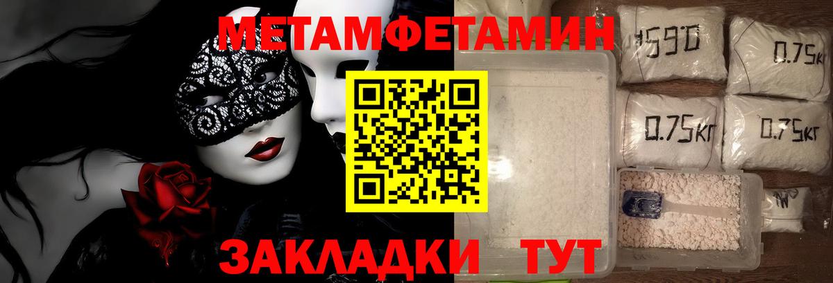 МЕТАМФЕТАМИН пудра  Вход с VPN  МЕТАМФЕТАМИН пудра  Новоалександровск 